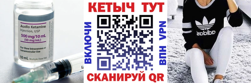 КЕТАМИН VHQ Гаврилов Посад