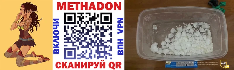 Метадон methadone  цены наркотик  Гаврилов Посад 